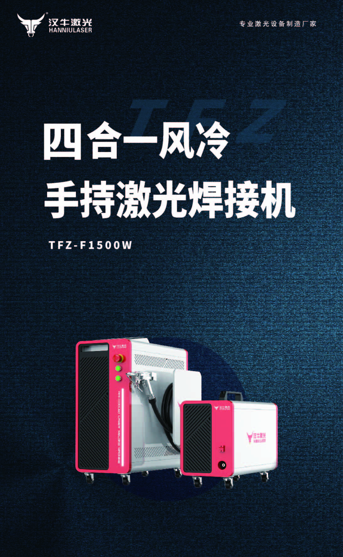 1688369447505223.jpg 风冷焊接NEW-06.jpg