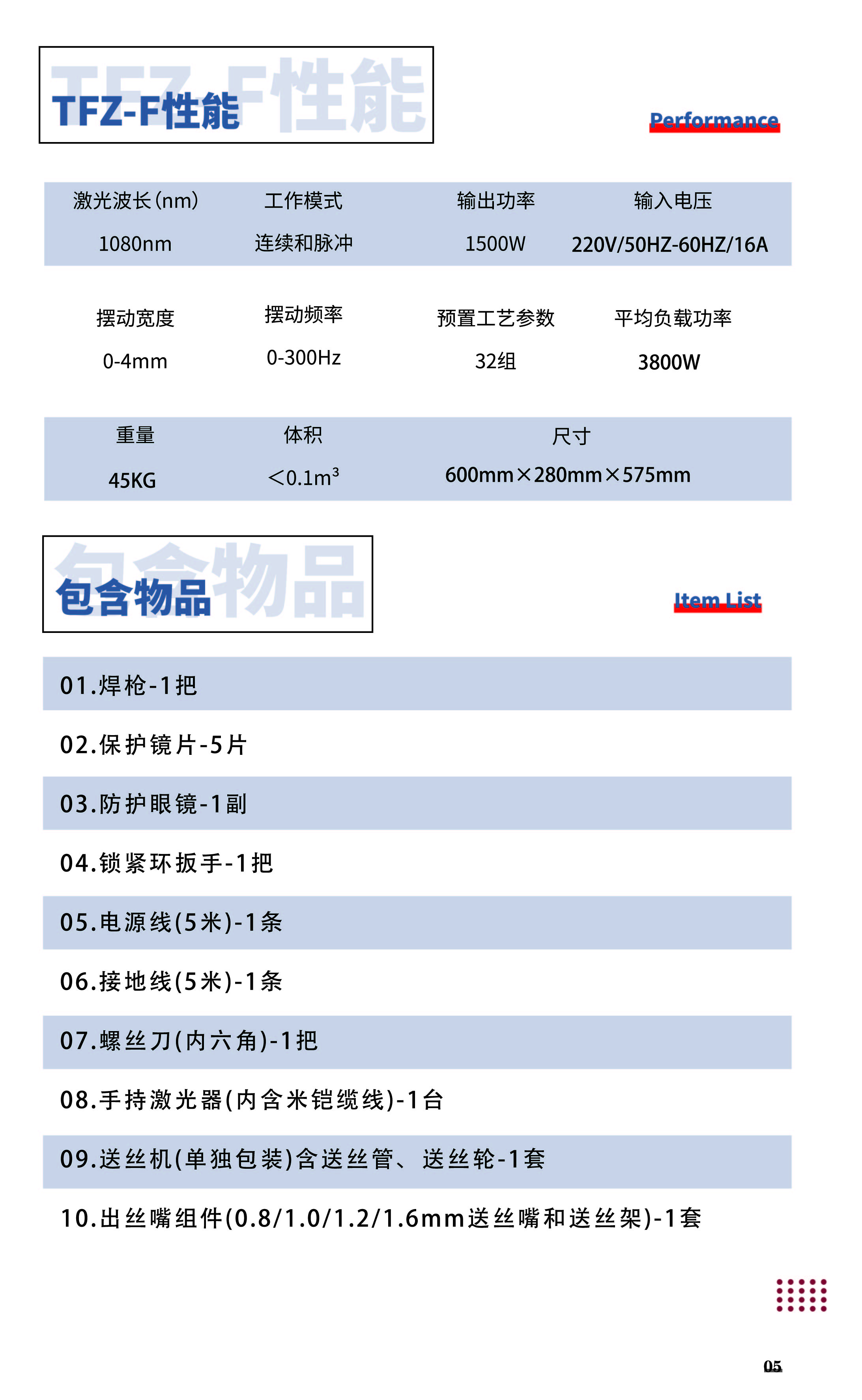 1688369544958264.jpg 风冷焊接NEW-07.jpg