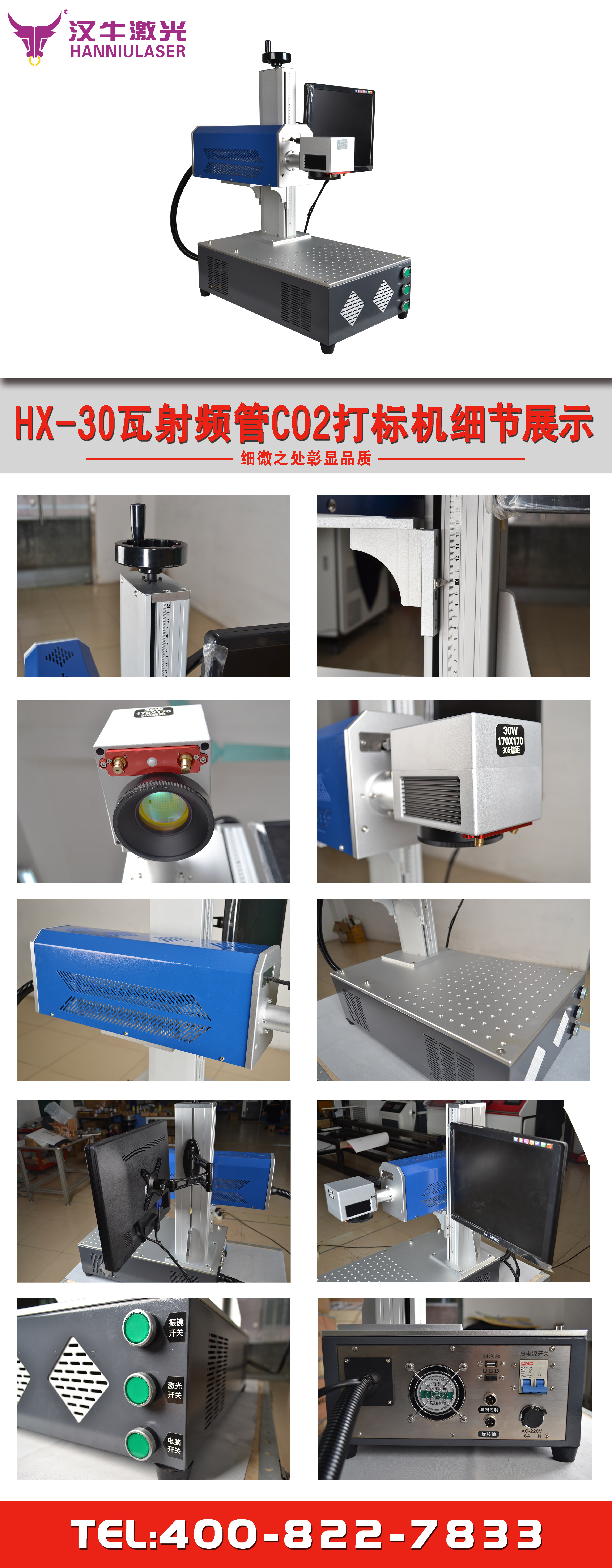 HX-30瓦射频管CO2激光打标机(xiao).jpg