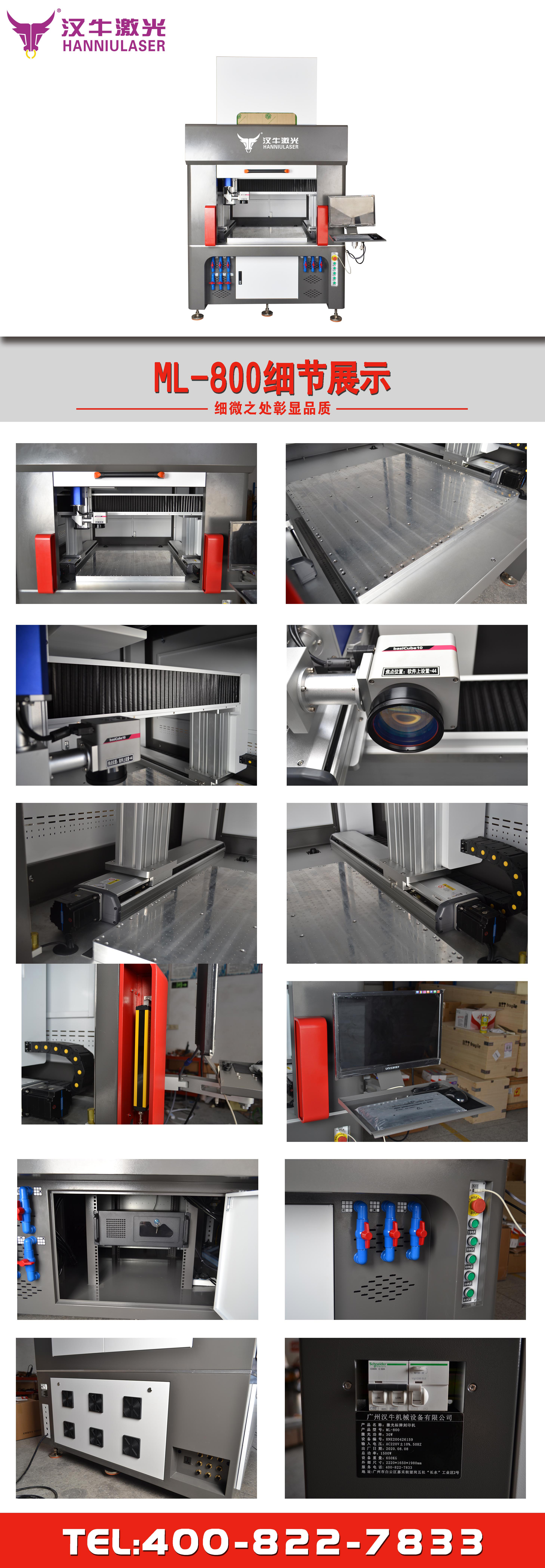 ML-800(xiao).jpg